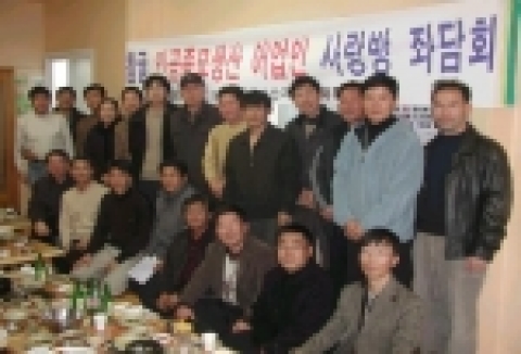 사랑방 좌담회 사진
