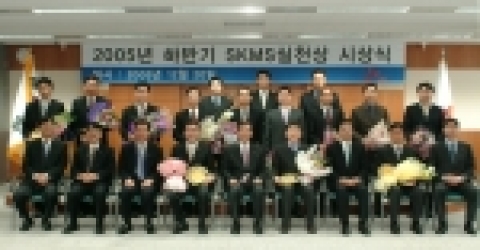‘SKMS 실천상’ 포상식을 마친 후 윤석경 사장 (가운데)를 비롯한 수상자들이 기념촬영을 하고 있는 모습