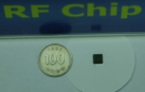 UWB 칩셋(RF칩)
