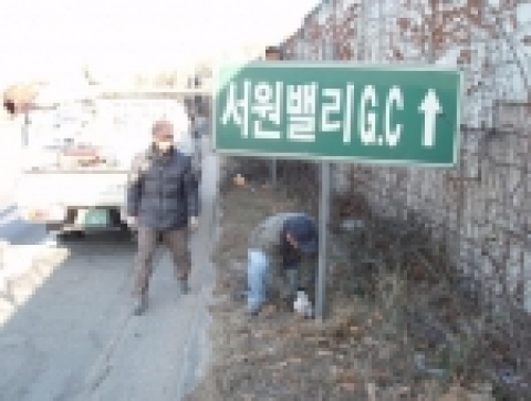 고양시 덕양구는 지난 8월부터 12월까지 4개월간  통일로를 비롯한 관내 주요간선도로 7개 노선에 설치되어 있는 병원, 종교시설, 골프장, 공공시설 등 무허가 사설안내표지 138개