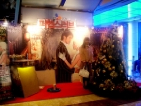 <퍼햅스 러브> 이벤트 존