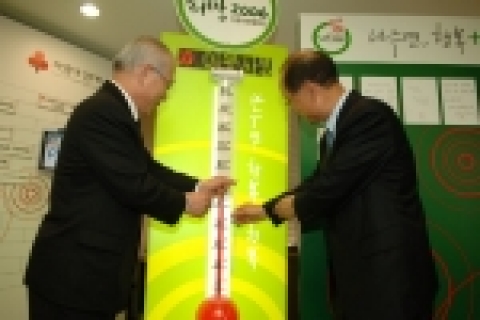 좌측 사회복지공동모금회 이세중 회장, 우측 포스코 강창오 사장
