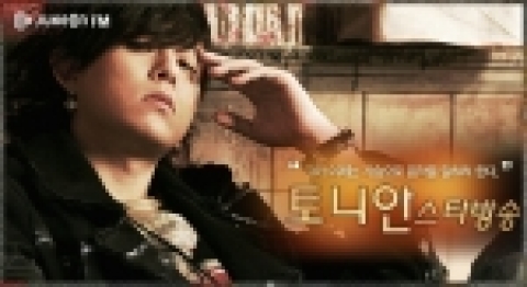 토니안은 12월22일 오후 8시부터 1시간 30분동안 음악포털 쥬크온(www.jukeon.com) 스타방송 DJ로 나선다.