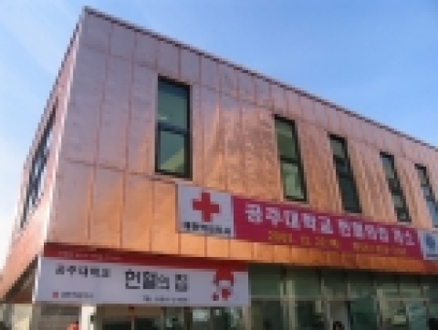 12월 22일 개소될 헌혈의 집 건물 사진