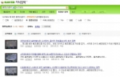 네이버동영상검색 스크린샷