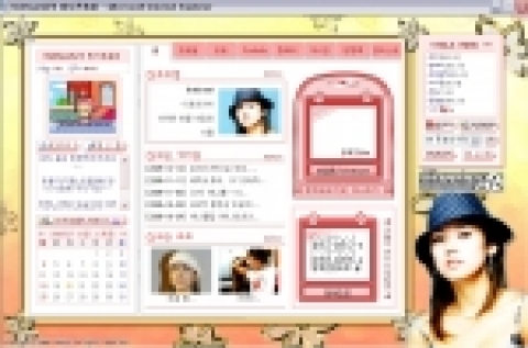 포털 사이트 파란은 연예인과 문자 메시지를 주고받을 수 있는 ‘스타 팅레터(rookie2.paran.com)’서비스를 파란의 사업제안 창구인 파란루키(rookie.paran.com