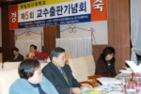 한해동안 연구성과물을 발표하는 행사인 ‘한일장신대학교 제5회 교수출판기념회’가 12월 20일 성황리에 열렸다.