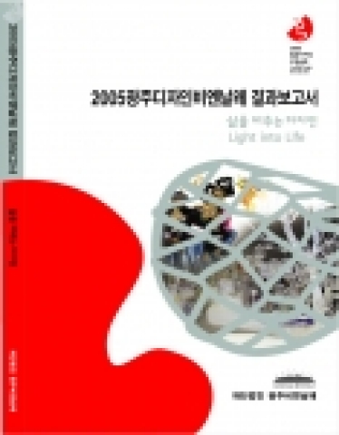 결과보고서 표지