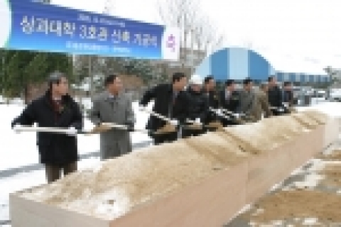 전북대학교는 그동안 상과대학의 숙원사업이던 3호관 기공식을 21일 오전 11시 공사 현장에서 가졌다.