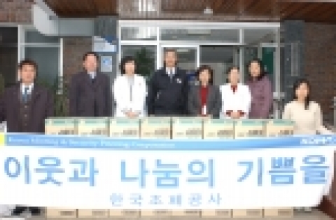 한국조폐공사 이해성 사장은 2005. 12. 21.(수) 15:00 중증장애인 요양시설인 충남 공주시 반포면 소재 “동곡요양원”을 직접 찾아가 생활필수품을 전달하고 이들을 격려하였