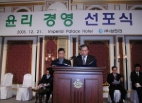 삼천리 이영복대표이사와 이덕상노조위원장의 윤리실천서약서를 낭독하고 있다