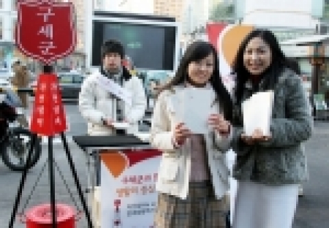 SK텔레콤(사장 김신배, www.sktelecom.com)이 고객이 직접 만든 '현대생활백서 2'를 구세군 자선남비 모금함에 성금을 기부한 시민들에게 무료로 배포