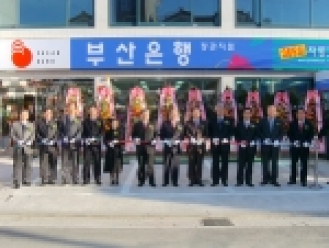 부산은행은 부산시 기장군 정관면에 211번째 점포인 ‘정관지점’을 개점한다.