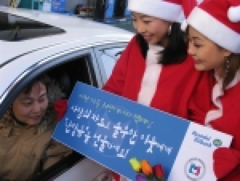서울 종로구 현대오일뱅크 한 주유소에서 전문 홍보도우미들이 방문 고객들에게 불우이웃을 추천할 수 있는 '사랑의 카드'를 배포하고 프로그램을 설명하고 있는 모습임.