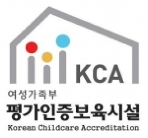 보육시설 평가인증 로고
본 MI는 빨강- 노랑- 하늘색의 조화와 어우러짐을 통해 안전하고 평화로운 보육시설을 상징하고 있습니다.