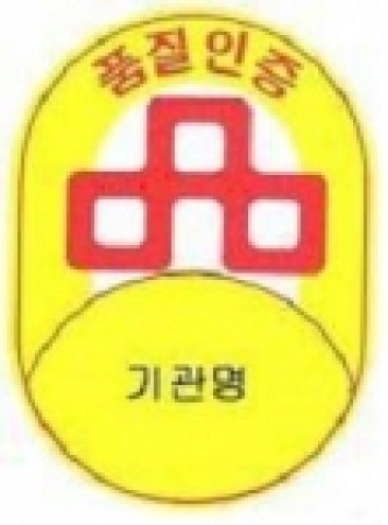 수산물·수산특산물 품질인증 표지