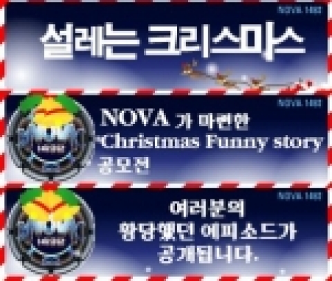 크리스마스 사연 공모 이벤트 이미지