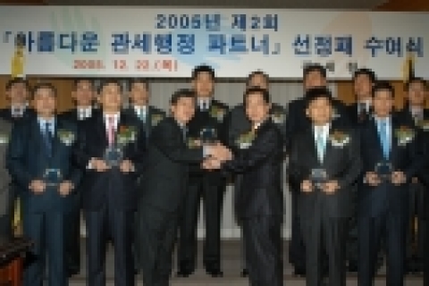 관세청(성윤갑 관세청장)은 12월 22일 서울세관 10층 대회의실에서 모범적인 성실기업을