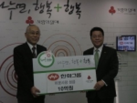 한화그룹 장일형 부사장(오른쪽)과 사회복지공동모금회 이세중 회장이 기부금 전달 후 포즈를 취하고 있다.