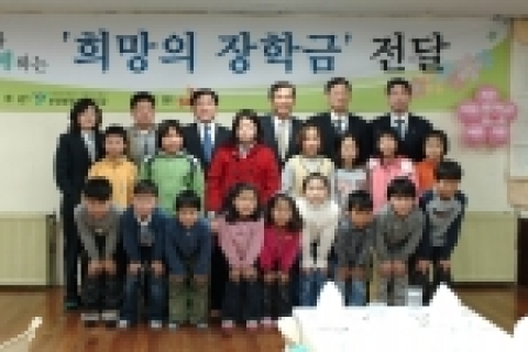 SK C&C 윤석경 사장(사진 오른쪽 세번째)과 양인권 성남부시장(사진 오른쪽에서 네번째) 등이 장학금 수혜 아동들과 기념촬영을 하고 있는 모습.