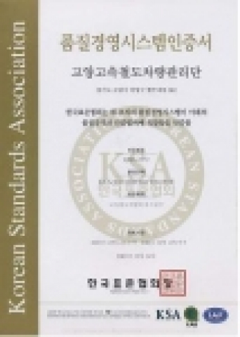 한국철도공사는 한국 대표브랜드인 KTX 정비핵심 32개 분야의 업무프로세스를 표준화하고 핵심성과 지표 87개 항목을 개발, 23일(金) 한국표준협회로부터 ISO9001 인증을 획득