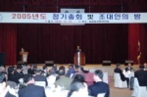 조선대학교 총동창회는 조대인의 화합과 결속을 다지는 ‘2005 정기총회 및 조대인의 밤’ 송년행사를 12월 22일 오후 6시 김대중컨벤션센터 4층 대회의실 연회장에서 개최했다.