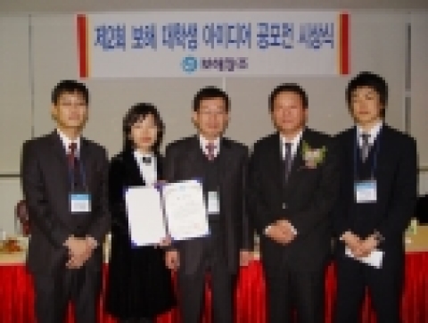 ‘제2회 보해 대학생 아이디어 공모전’에서 최우수상을 차지한 조선대 ‘AdisOn’팀. 왼쪽부터 임성일씨, 박자영씨, 박성수 한국산학협동연구원장, 보해양조 임현우 부사장, 김주식씨.