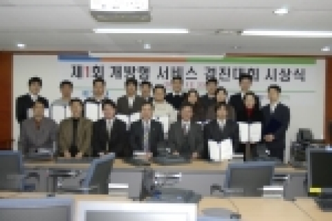 ETRI는 정보통신부와 공동 주관으로 12월 23일(금), BcN개방형서비스센터(www.bcnosca.or.kr)에서 “제1회 개방형 서비스 경진대회 시상식”을 가졌다.