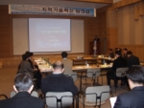 23일 오후 3시 호남대 중소기업기술지원센터 주최, 가상현실응용지역기술혁신센터(TIC) 주관으로 광산캠퍼스 교수세미나실에서 [산학협력을 위한 지역기술혁신]이라는 주제로 워크1