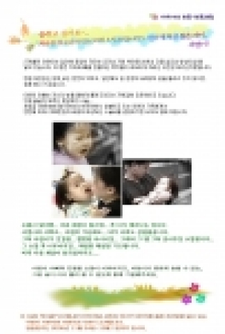 유전성 희귀난치병을 앓고있는 아연이 사연