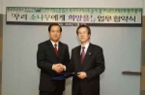 산림청, 야후코리아 업무협약식 사진(좌- 성낙양 야후 대표, 우-조연환 산림청장).