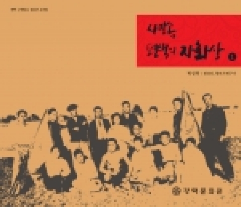 ‘사진 속 평택의 자화상1’ 표지