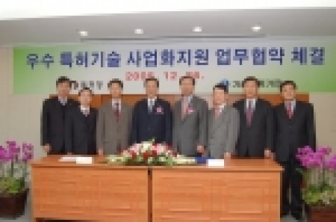 김종갑 특허청장 및 한이헌 기술보증기금 이사장 등 주요관계자들이 기념촬영을 하고 있다
