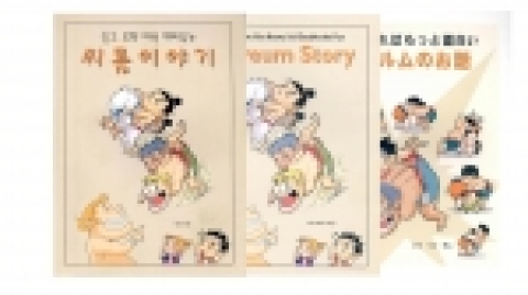 씨름만화표지