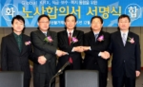 이영탁 증권선물거래소 이사장이 양 노조위원장(이용국위원장, 황선구위원장)과 직급.보수, 복지 통합에 합의한후 기념촬영을 하고 있다