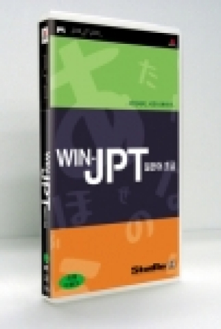 스튜디오나인, ‘Win-JPT 일본어 초급’ 12월 29일 발매