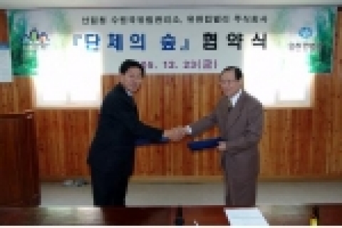 협약서를 교환하는 모습