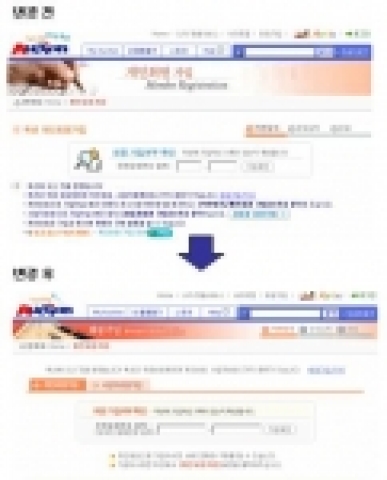 국내 최대 온라인 마켓플레이스 옥션(www.auction.co.kr)은 27일부터 외국인 실명인증 시스템을 사이트 내에서 시작하여 국내에 거주하고 있는 외국인의 옥션 회원 가입 절