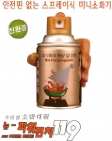 개선된 기능, 친환경제품인 '뉴-파워펀치 119'