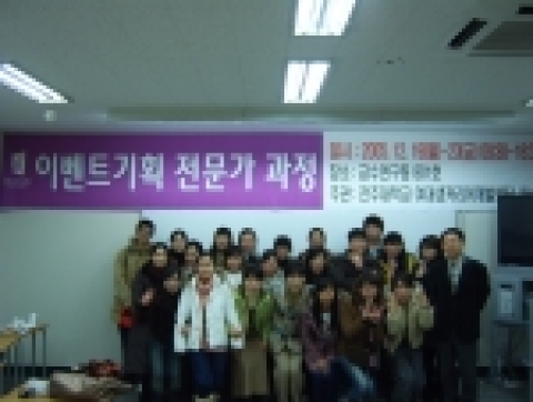 전주대학교 전문가 양성과정인 이벤트 기획 전문가 과정이 28일 성료되었다.