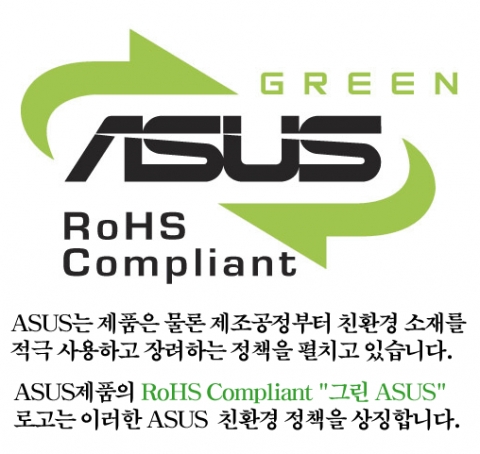 ASUStek사의 제품을 국내에 공급하는 에스티컴퓨터(http://www.stcom.co.kr,대표 서희문)는 ASUS의 새로운 친환경 정책인 