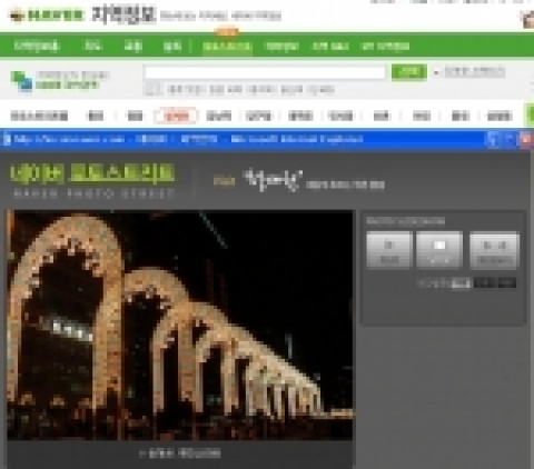 NHN의 NO.1 검색 포털 사이트 네이버(www.naver.com)는 유동인구가 많은 주요지역을 사진으로 직접 보면서 지역정보를 확인할 수 있는 검색서비스 네이버 ‘포토스트리트’
