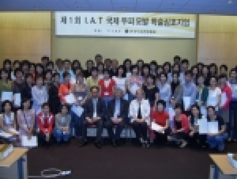 제1회 IAT(국제모발두피관리사협회) 국제두피모발 학술심포지엄에서 데이비드 셀링저 (가운데)가 참여자들과 함께 포즈를 취하고 있다.