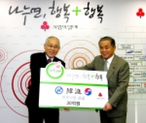 사회봉사, 육영사업, 재난구호 등 다각적인 나눔경영을 펼치고 있는 한진그룹이 28일 불우이웃돕기 성금 30억원을 사회복지공동모금회에 기탁했다.(사진 오른쪽이 대한항공 한상범 부사장