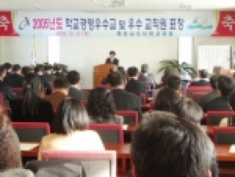 표창 전수시 교육장 인사장면