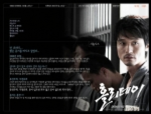 '홀리데이' 홈페이지