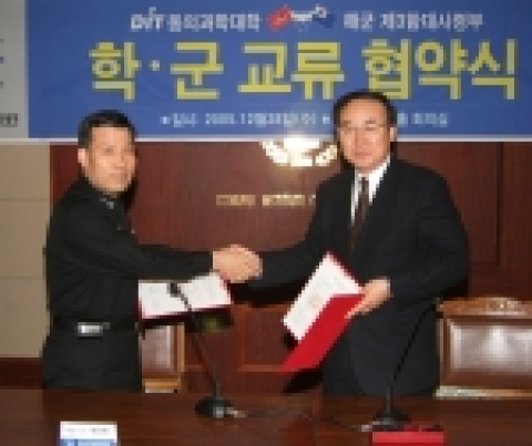 우리 나라 남방해역을 수호하는 해군 제3함대사령부(사령관 소장 박정화)와 동의과학대학(학장 이충엽)은 12월 28일 오전 11시 동의과학대학 본관 회의실에서 학·군교류 협정을 체결