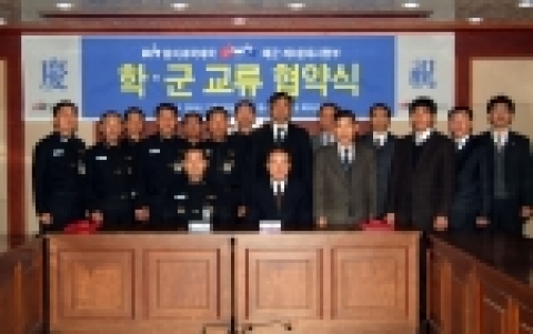 우리 나라 남방해역을 수호하는 해군 제3함대사령부(사령관 소장 박정화)와 동의과학대학(학장 이충엽)은 12월 28일 오전 11시 동의과학대학 본관 회의실에서 학·군교류 협정을 체결