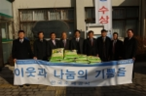 한국조폐공사 趙成斗 監事는 연말을 맞이하여 2005. 12. 28.(수) 11:00 대전광역시 유성구 온천1동사무소를 직접 찾아가, 대전광역시 복지만두레에서 운영하고 있는 「사랑의