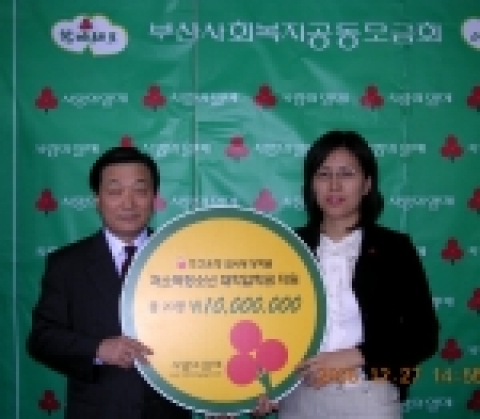 ‘부산은행 참사랑 장학금’ 1천만원 기탁